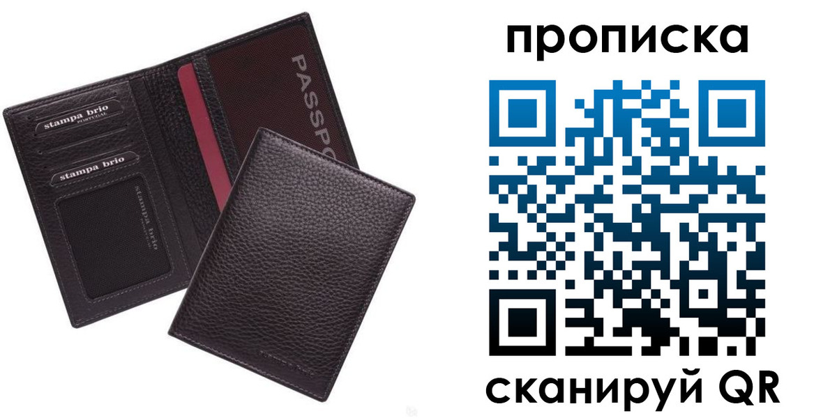 временная прописка в Урайе