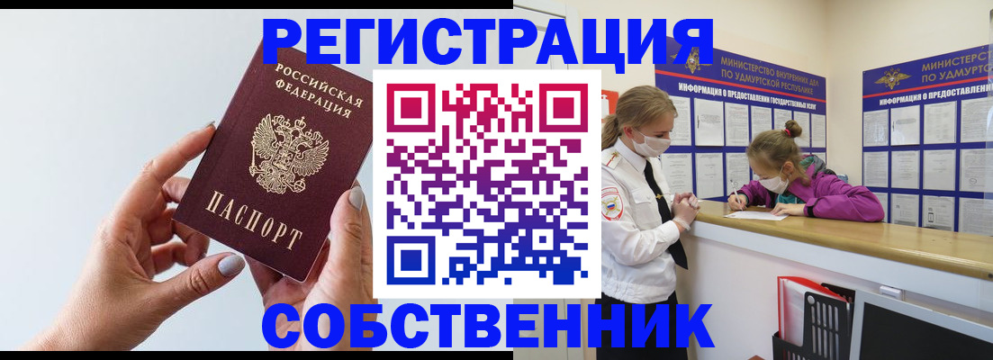 где прописаться в Урайе