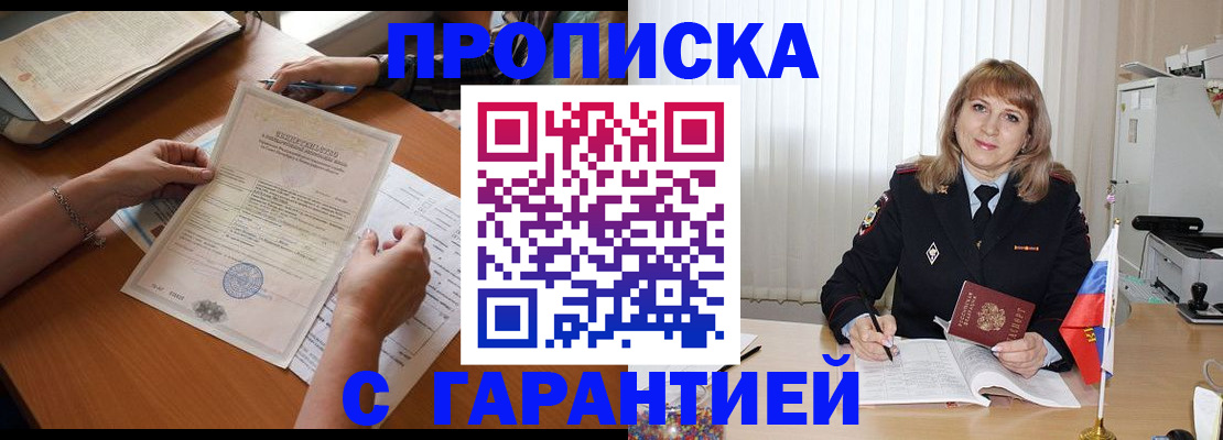 временная регистрация поиск в Урайе