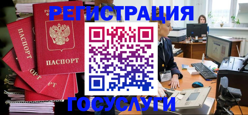 прописка для военкомата в Урайе