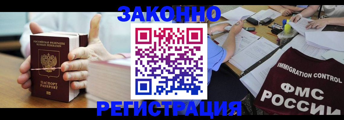 прописка для кредита в Урайе