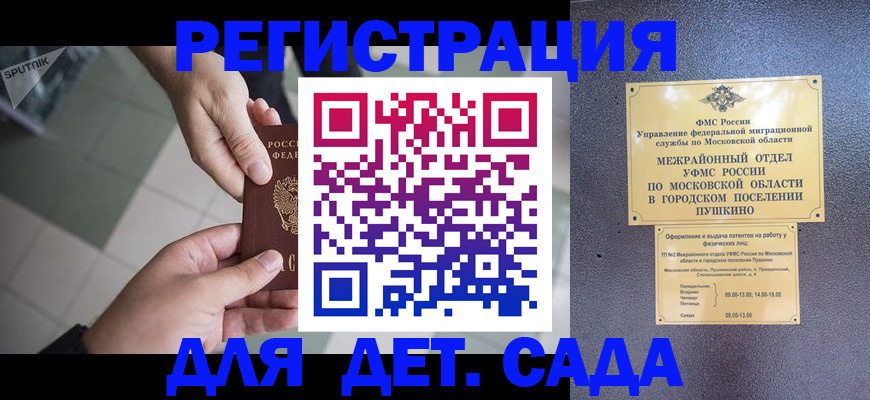 прописка для военкомата в Урайе