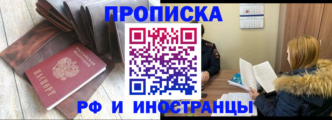 прописка от собственника в Урайе